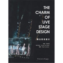 舞台实况设计