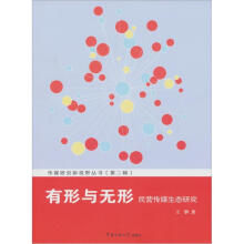 有形与无形:民营传媒生态研究