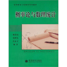 概率论与数理统计