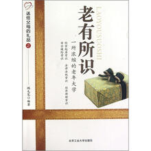 老有所识:一所浓缩的老年大学