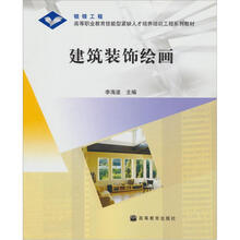 建筑装饰绘画