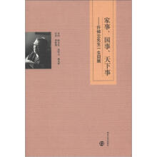 家事、国事、天下事：许倬云先生一生回顾