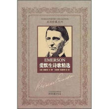 爱默生诗歌精选