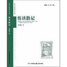 悦读散记:读者风景文丛系列