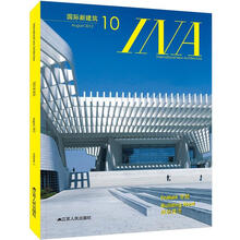 国际新建筑10