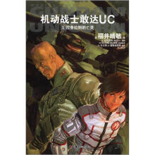 机动战士敢达UC5