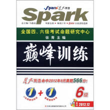 星火英语·大学英语6级考试巅峰训练(书+MP3光盘)