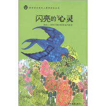 新世纪未成年人素养成长丛书·闪亮的心灵