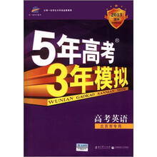 5年高考3年模拟:高考英语(北京市专用)(2013B版)