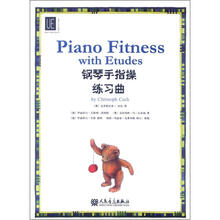 钢琴手指操:练习曲