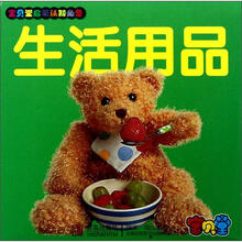 生活用品/宝贝堂启蒙认知必备