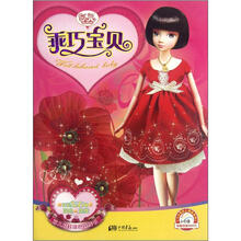 乖巧宝贝(可儿娃娃涂色连线书)/小白兔幼儿精品系列