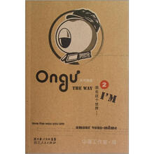 2Ongu系列漫画:我在这个世界