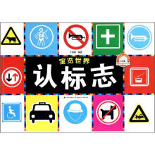 认标志/宝览世界