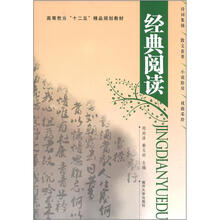 经典阅读