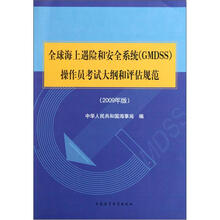 操作员考试大纲和评估规范