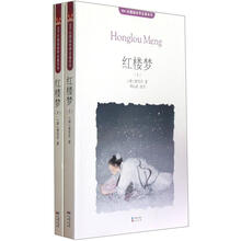 MK珍藏版世界名著系列:红楼梦(套装上下册)