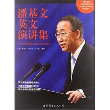 潘基文英文演讲集