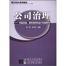 公司治理