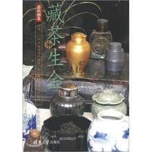 藏茶生金（茶玩雅集）