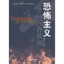 恐怖主义在欧洲