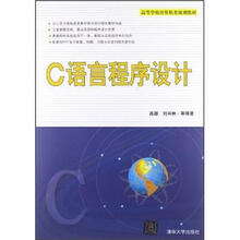 C语言程序设计