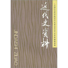 近代史资料.总125号