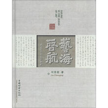 艺海启航：刘传刚盆景艺术轨迹