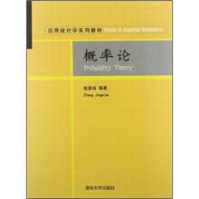 概率论
