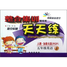 整合集训天天练：5年级英语（上册）（培优版）（人教pep）