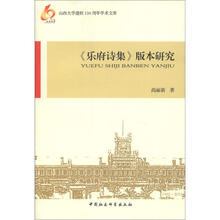 乐府诗集.版本研究