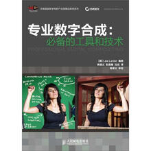 专业数字合成：必备的工具和技术
