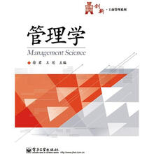 管理学