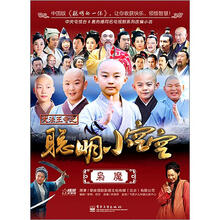 聪明小空空:枭魔