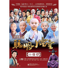 聪明小空空：小镗锣