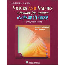心声与价值观：大学英语读写训练