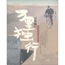 万里独行：探访中亚陕西村