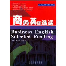 现代实用商务英语丛书:商务英语选读