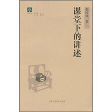 纸阅读文库：课堂下的讲述