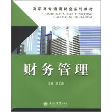 财务管理（G）