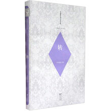 毕淑敏经典小说全集·玄圃积玉·浮世医心：转