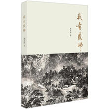 我有良师