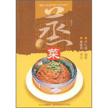 精选川味家常菜口袋书系列：蒸菜