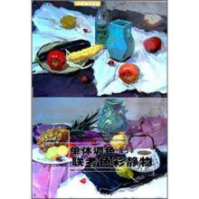 从单体调色到联考色彩静物