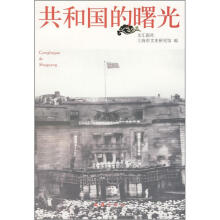 共和国的曙光