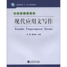 现代应用文写作（G）