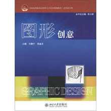 图形创意