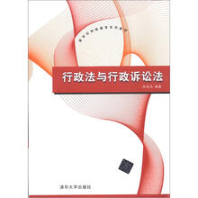 行政法与行政诉讼法