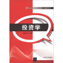 投资学