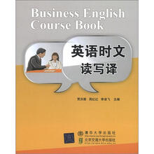 英语时文读写译